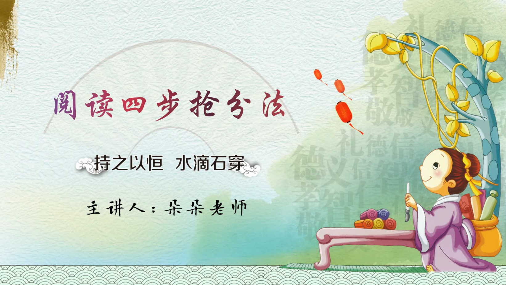 小升初阅读“四步抢分法”