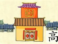 巧虎学汉字第三集