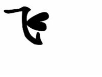 巧虎学汉字第十七集