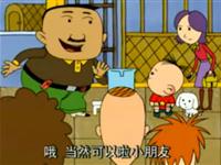 大耳朵图图历险记第二集