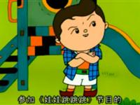 大耳朵图图历险记第六集