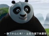 功夫熊猫二