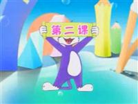 蓝猫小学美术02