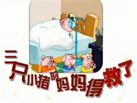 三只小猪的妈妈得救了20