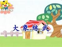 巧虎学汉字第六十二集