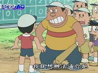 新哆啦A梦第二集