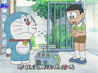 新哆啦A梦第三集