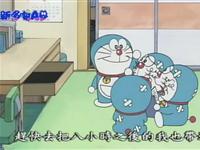 新哆啦A梦第八集