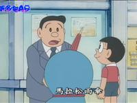 新哆啦A梦第十集
