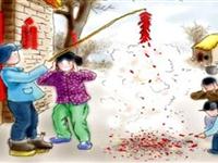 为什么过年要放鞭炮、贴春联？