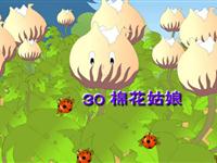 《棉花姑娘》课文朗读动漫