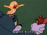 猫和老鼠第十六集