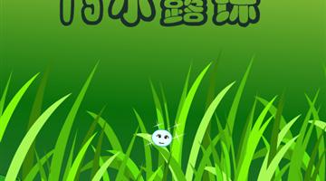 《小露珠》朗读动漫