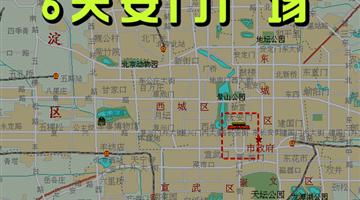 《天安门广场》朗读动漫