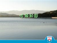 《颐和园》课文朗读动漫