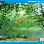 《山雨》课文朗读动漫