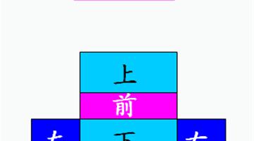 《长方体和正方体的表面积》教学PPT
