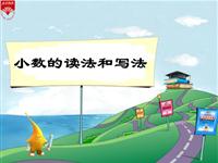 《把较大的数改写成用“万”或“亿”作单位的数》教学PPT