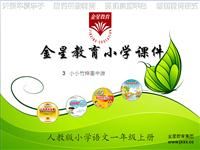 《小小竹排画中游》教学PPT