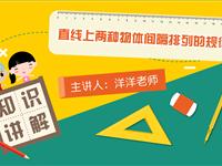 直线上两种物体间隔排列的规律