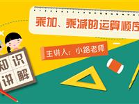 乘加、乘减的运算顺序