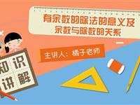 有余数的除法的意义及余数与除数的关系