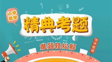 规律运用：运用观察法解决求角的度数的问题