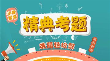 综合运用：根据万以上数比较大小的方法解决填数问题