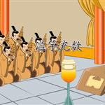 《滥竽充数》课文朗读动漫