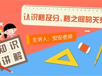 认识秒及分、秒之间的关系