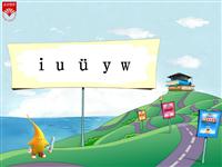 《i u ü  y   w-2》教学PPT