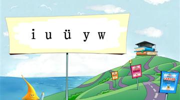 《i u ü  y   w-2》教学PPT