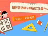 有余数的除法的竖式计算方法