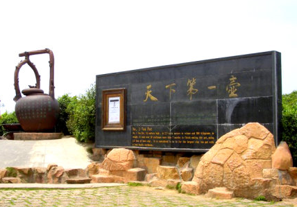 “天下第一壶”