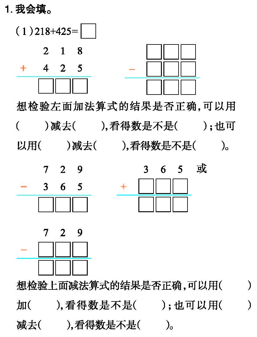《走向优等生》 - 会讲基础题【二年级】 - 淘知网